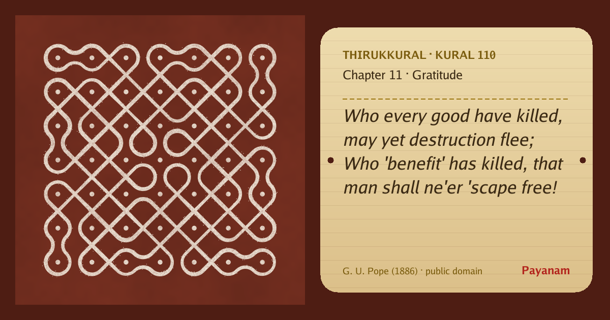 Share image: a rice-flour kolam beside the kural in English