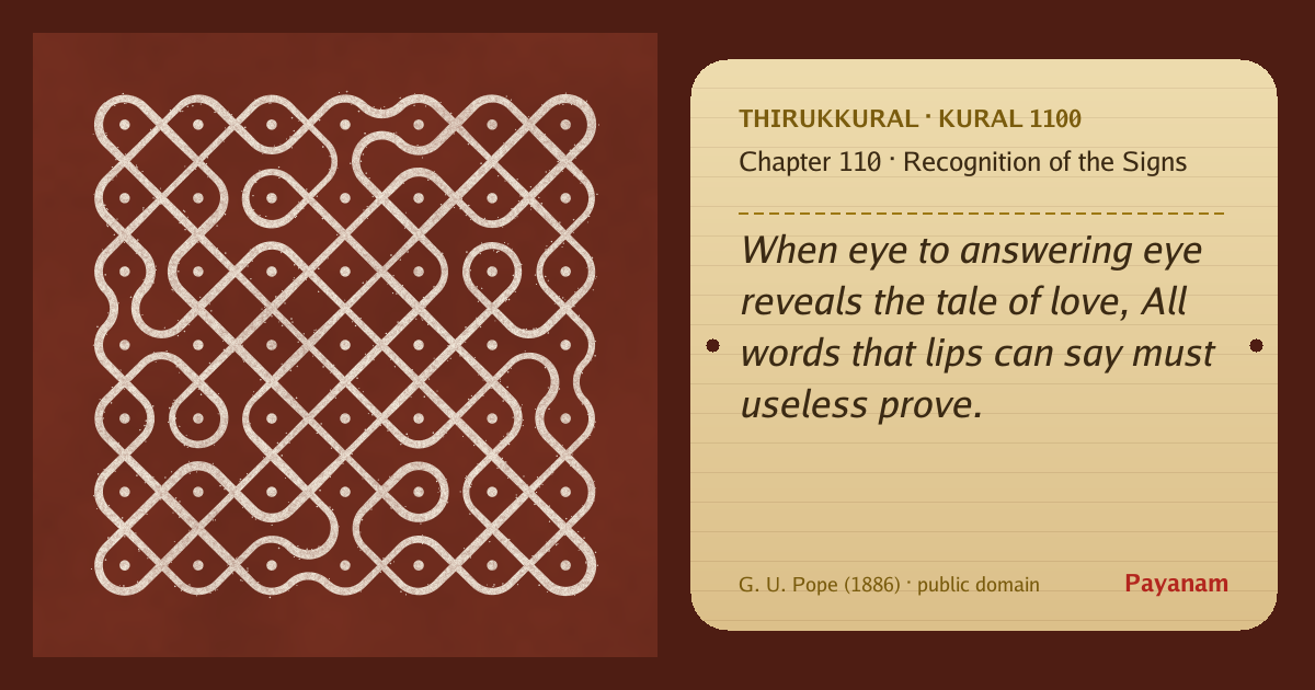Share image: a rice-flour kolam beside the kural in English