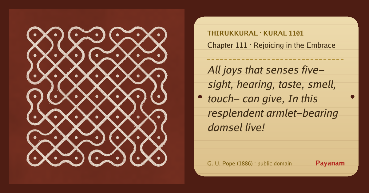 Share image: a rice-flour kolam beside the kural in English