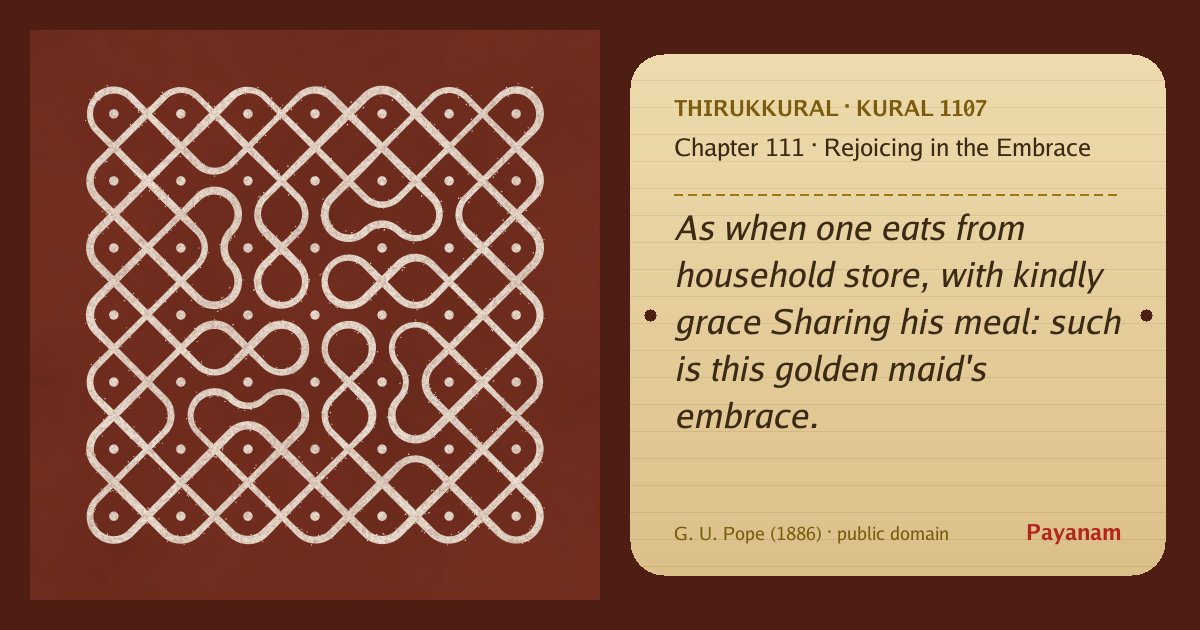 Share image: a rice-flour kolam beside the kural in English