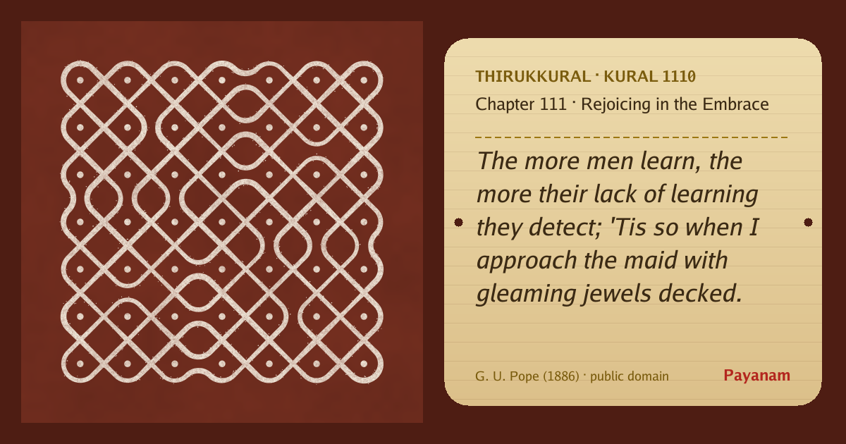 Share image: a rice-flour kolam beside the kural in English