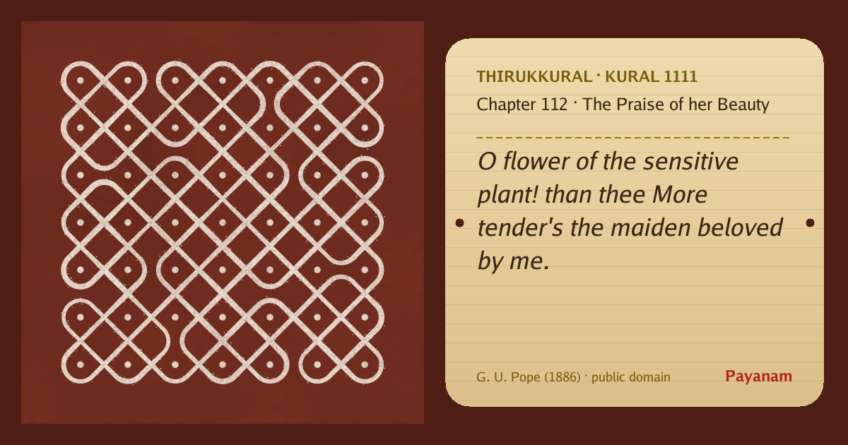 Share image: a rice-flour kolam beside the kural in English