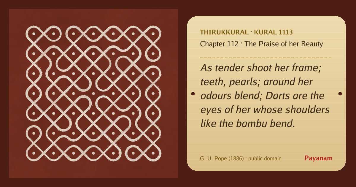 Share image: a rice-flour kolam beside the kural in English