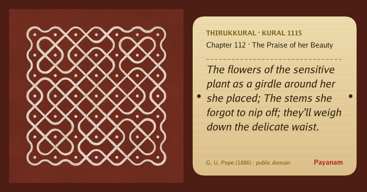 Share image: a rice-flour kolam beside the kural in English