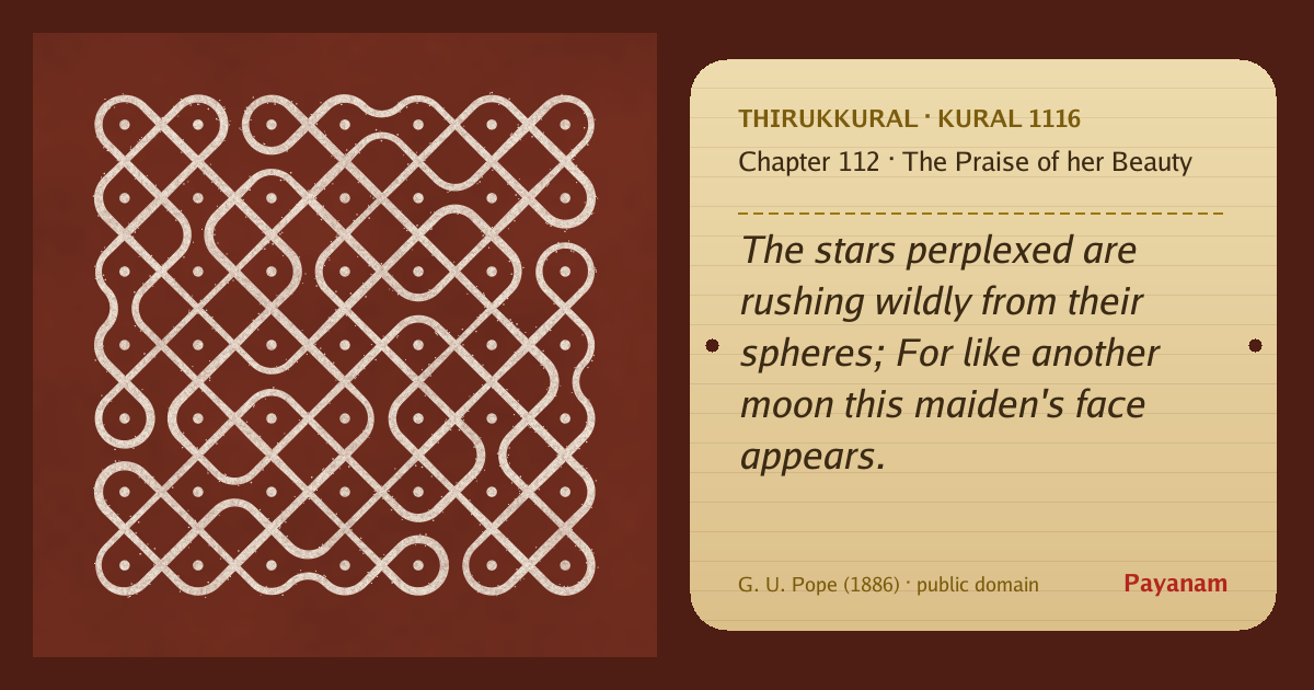 Share image: a rice-flour kolam beside the kural in English