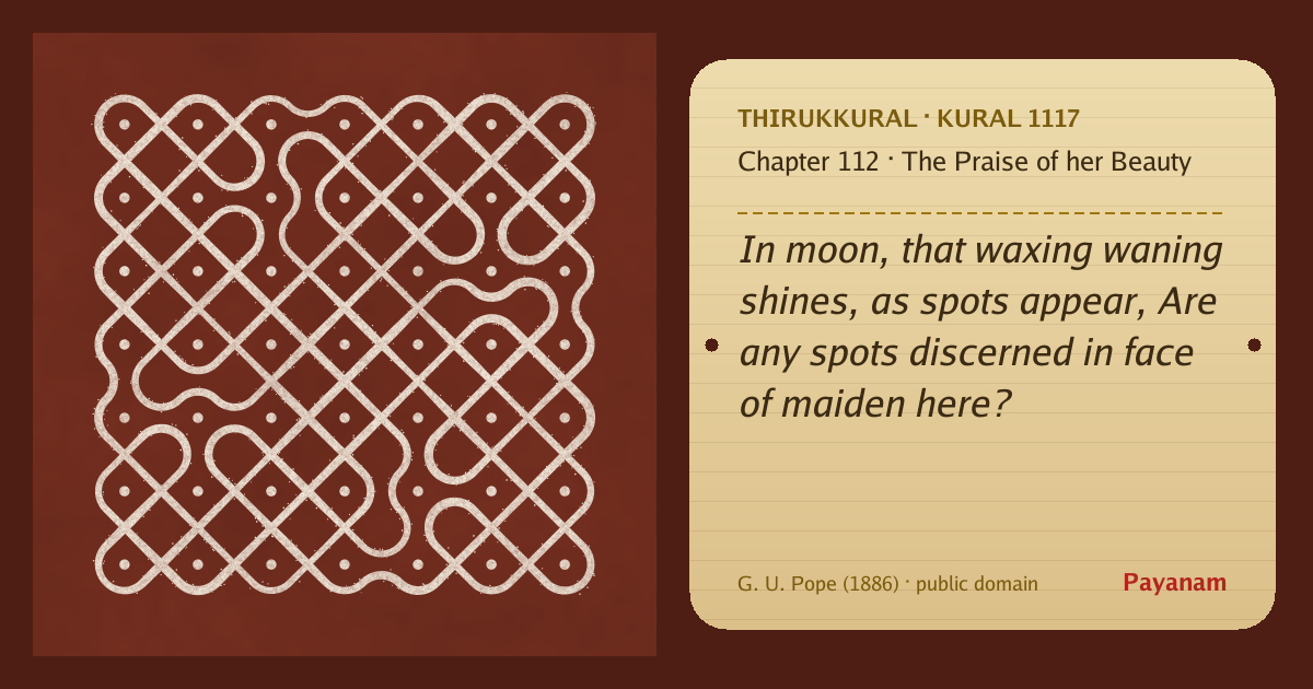 Share image: a rice-flour kolam beside the kural in English