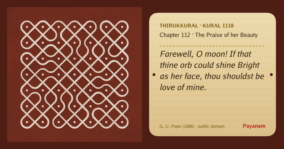 Share image: a rice-flour kolam beside the kural in English