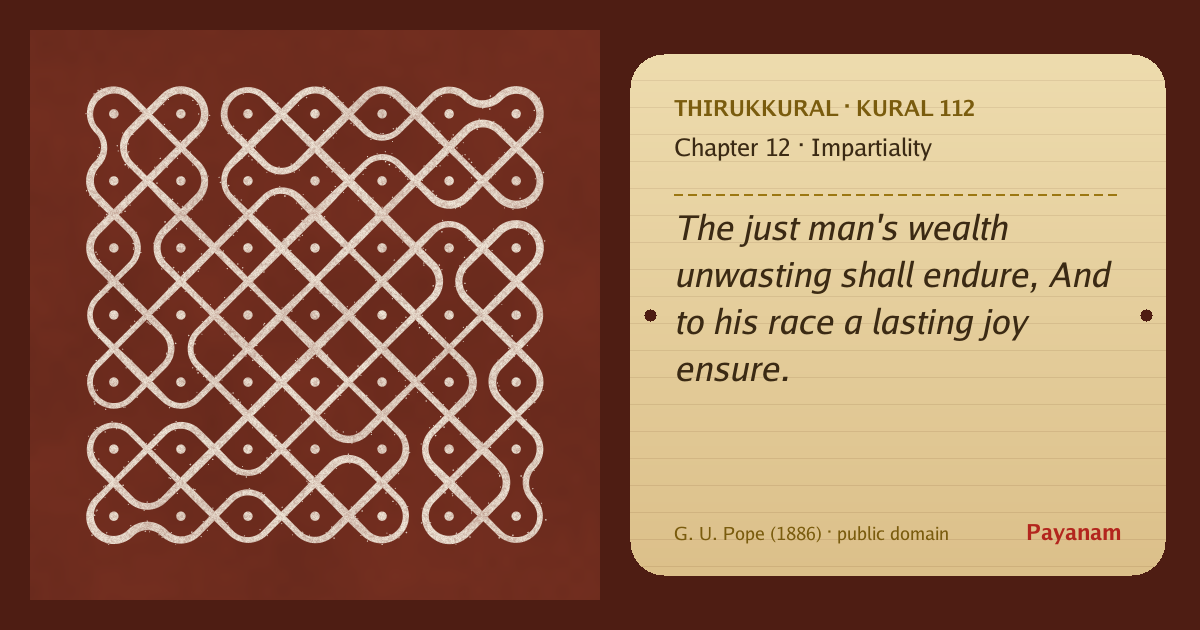 Share image: a rice-flour kolam beside the kural in English
