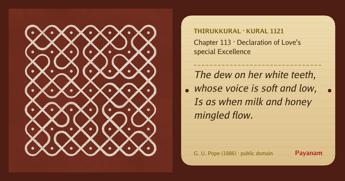 Share image: a rice-flour kolam beside the kural in English
