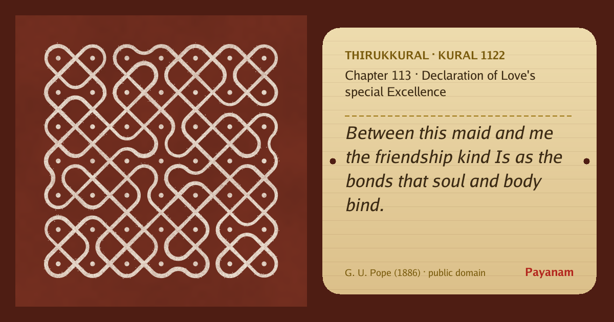 Share image: a rice-flour kolam beside the kural in English