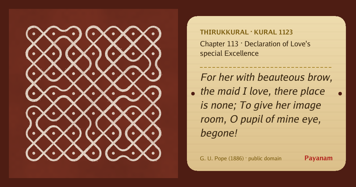 Share image: a rice-flour kolam beside the kural in English