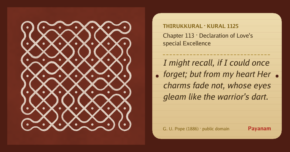 Share image: a rice-flour kolam beside the kural in English