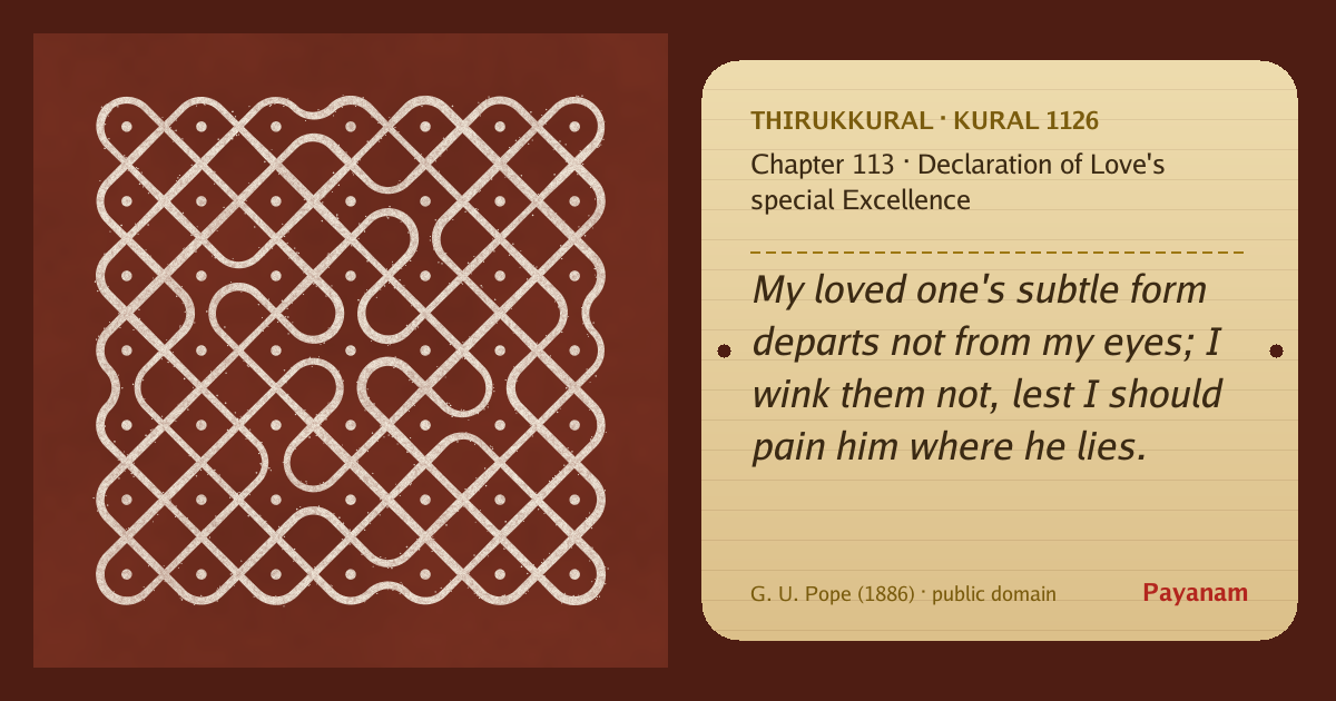 Share image: a rice-flour kolam beside the kural in English