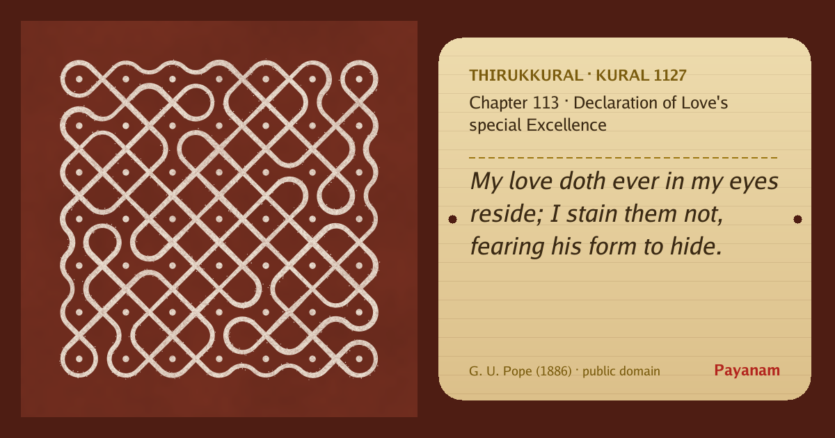 Share image: a rice-flour kolam beside the kural in English