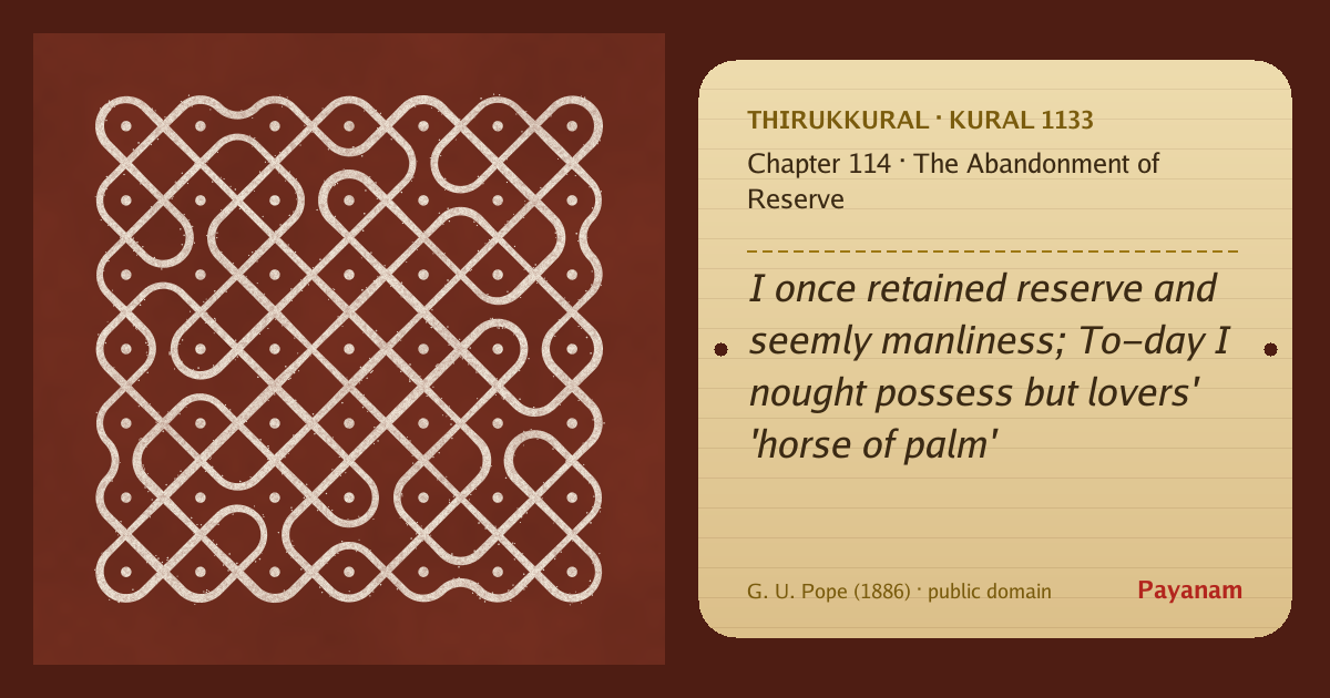 Share image: a rice-flour kolam beside the kural in English
