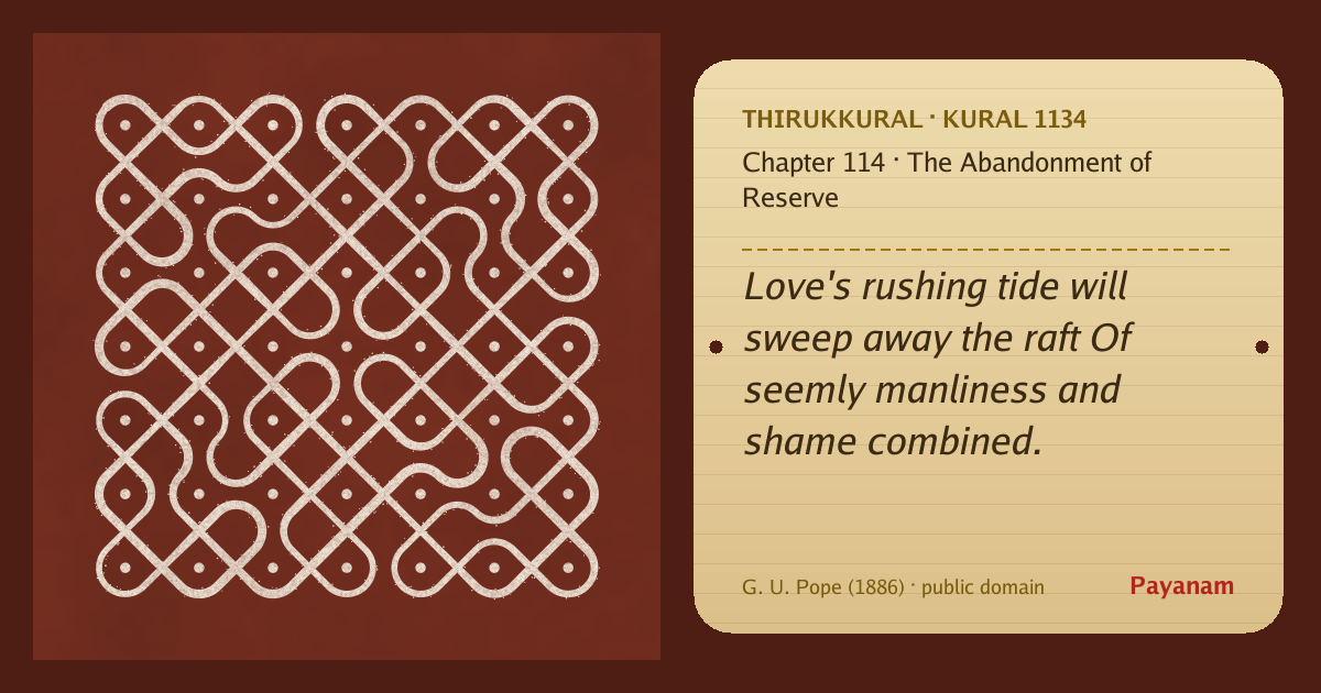Share image: a rice-flour kolam beside the kural in English