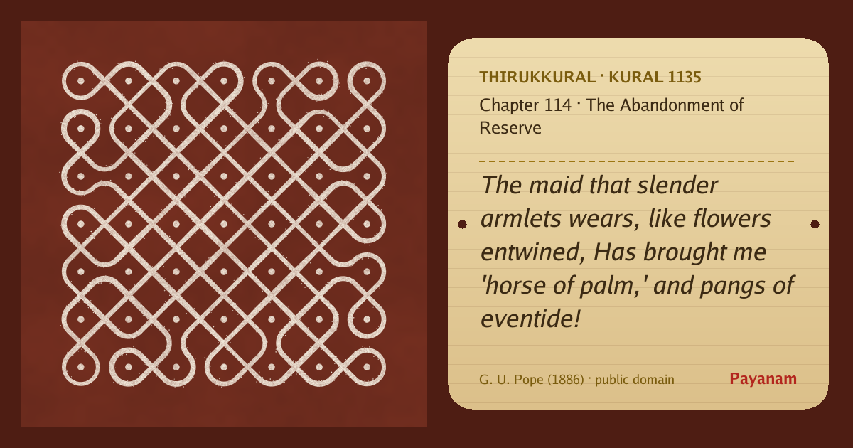 Share image: a rice-flour kolam beside the kural in English