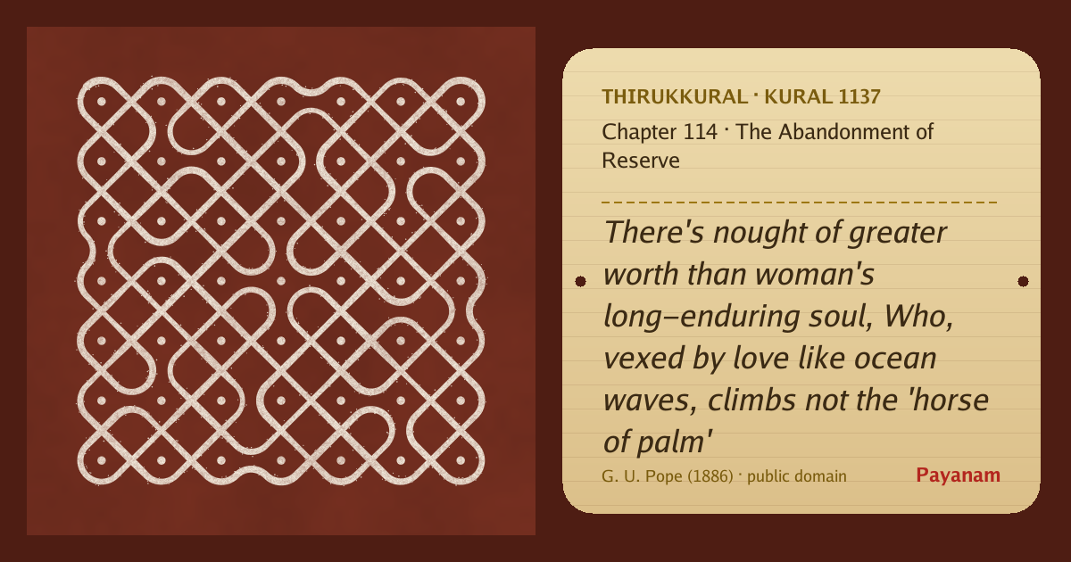 Share image: a rice-flour kolam beside the kural in English