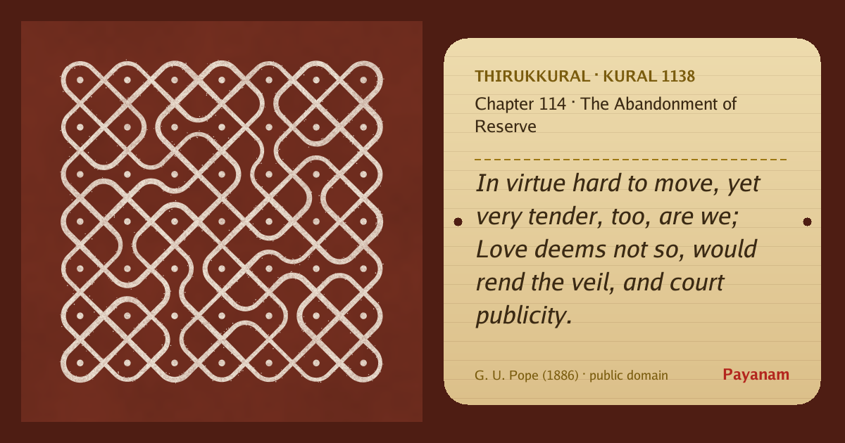 Share image: a rice-flour kolam beside the kural in English