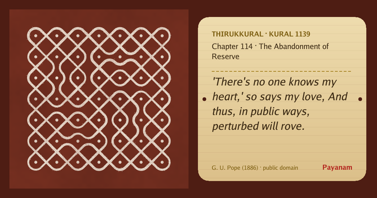 Share image: a rice-flour kolam beside the kural in English