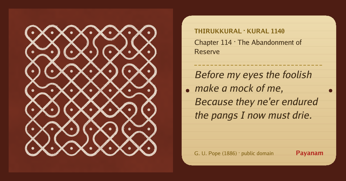Share image: a rice-flour kolam beside the kural in English