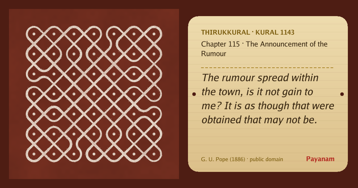 Share image: a rice-flour kolam beside the kural in English
