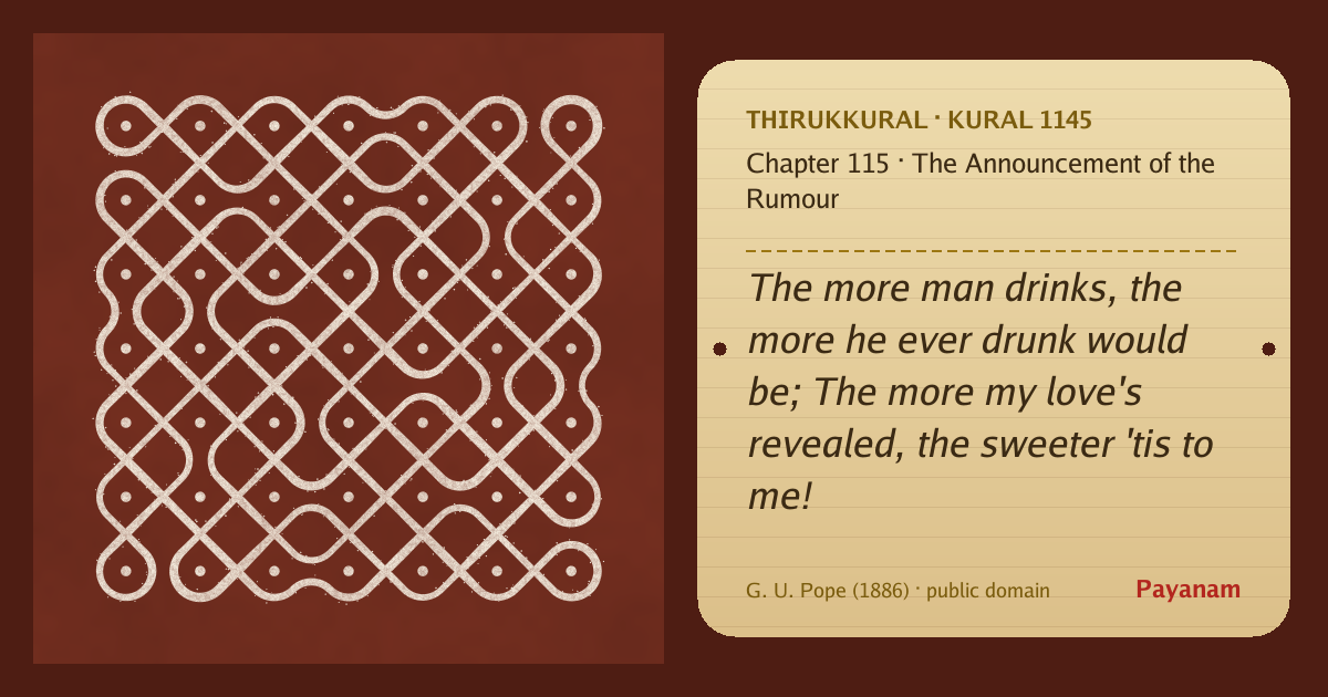 Share image: a rice-flour kolam beside the kural in English