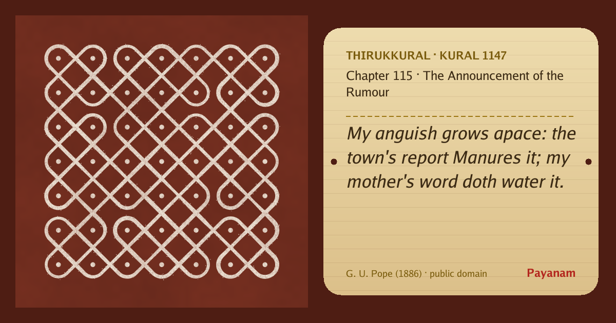 Share image: a rice-flour kolam beside the kural in English