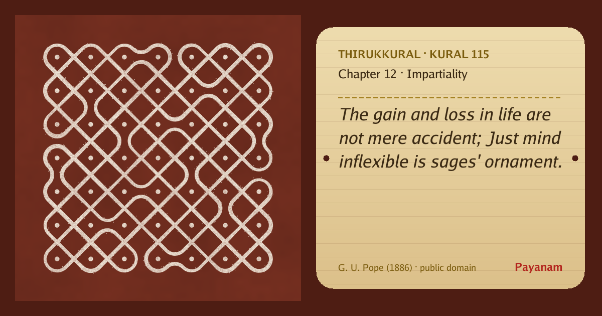 Share image: a rice-flour kolam beside the kural in English