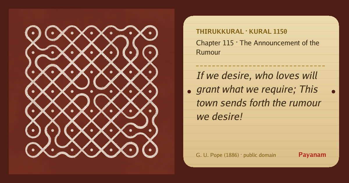 Share image: a rice-flour kolam beside the kural in English