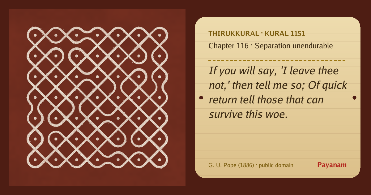 Share image: a rice-flour kolam beside the kural in English