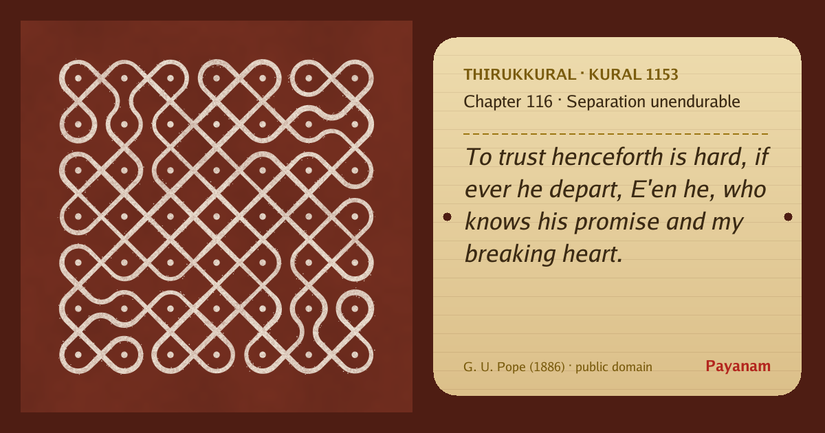 Share image: a rice-flour kolam beside the kural in English