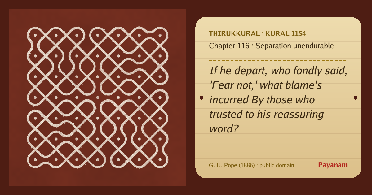 Share image: a rice-flour kolam beside the kural in English