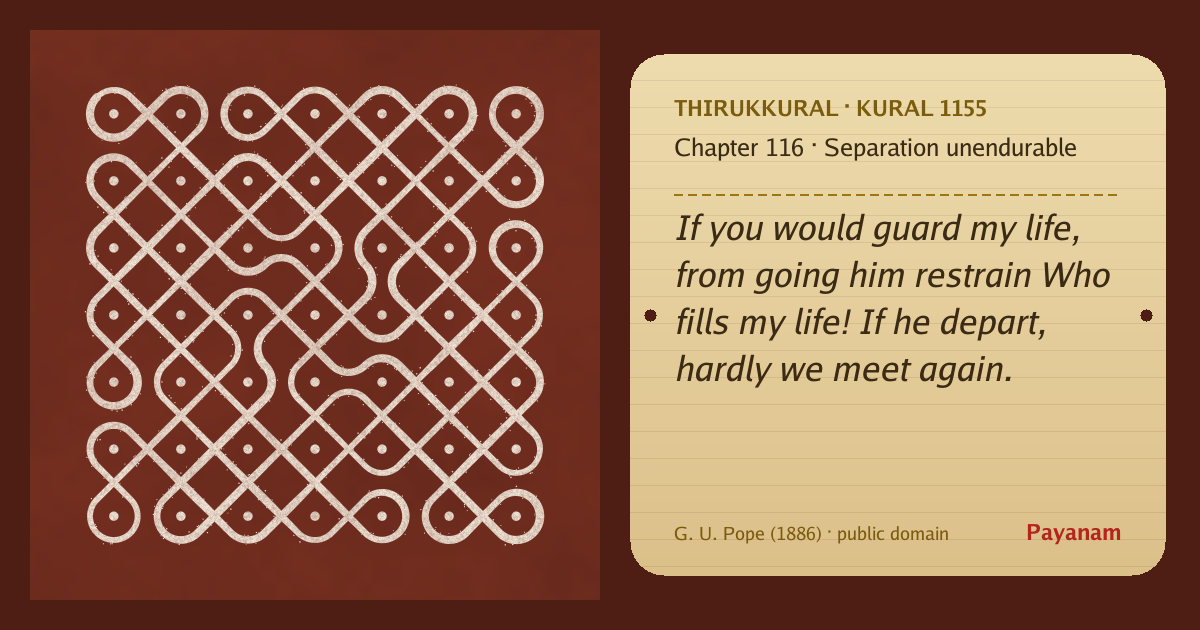 Share image: a rice-flour kolam beside the kural in English