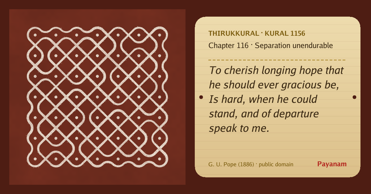 Share image: a rice-flour kolam beside the kural in English