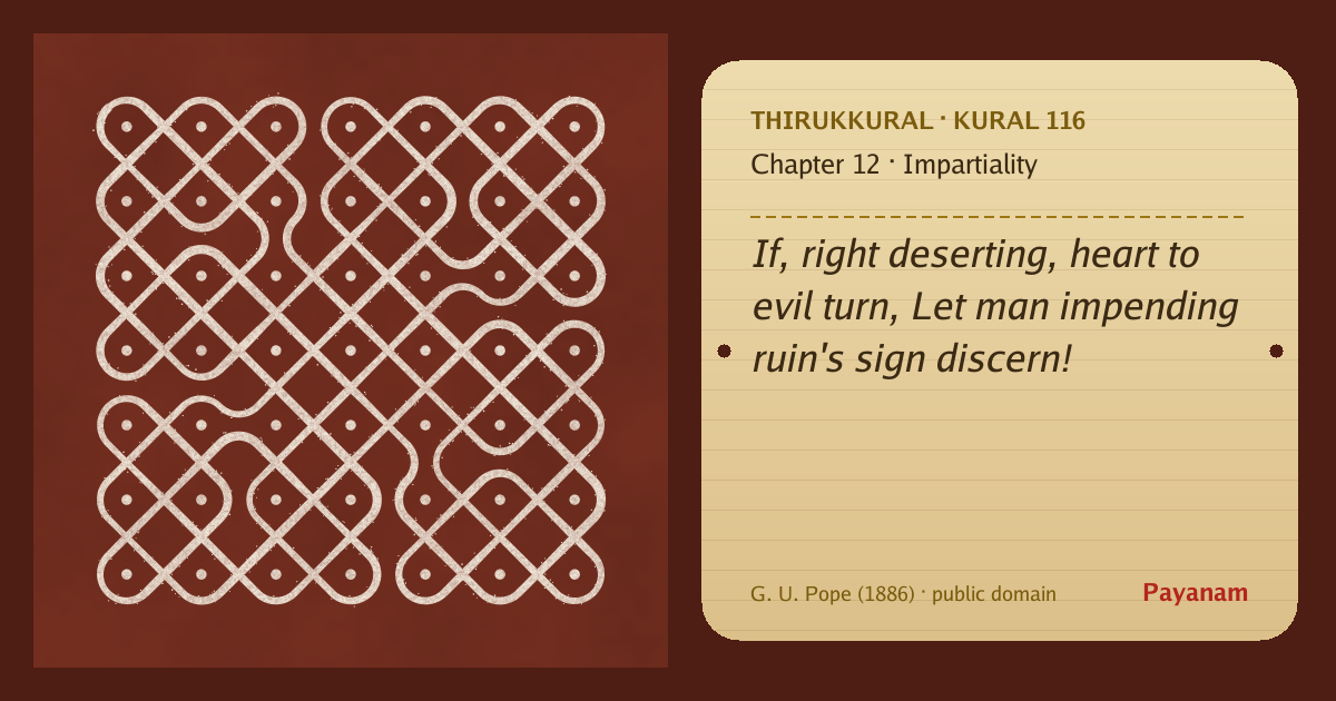 Share image: a rice-flour kolam beside the kural in English