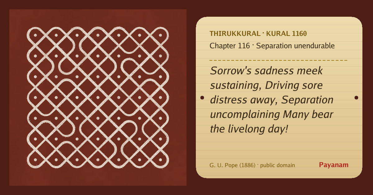 Share image: a rice-flour kolam beside the kural in English