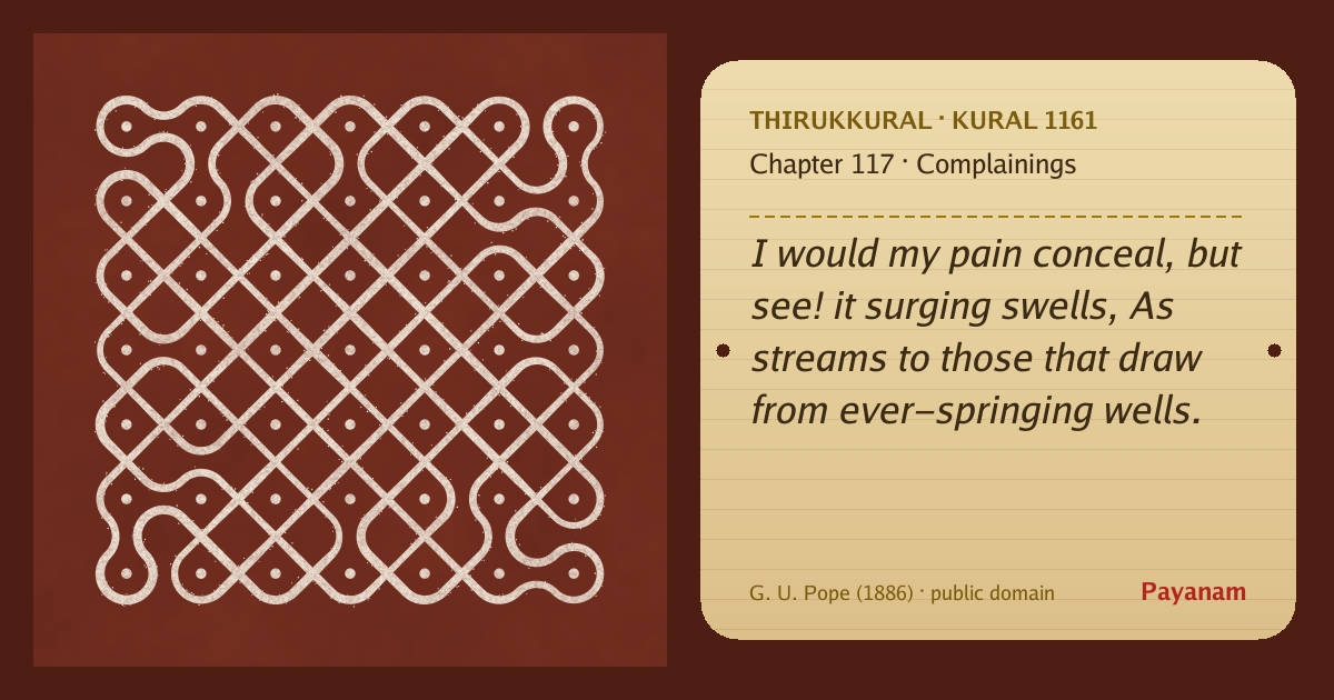Share image: a rice-flour kolam beside the kural in English