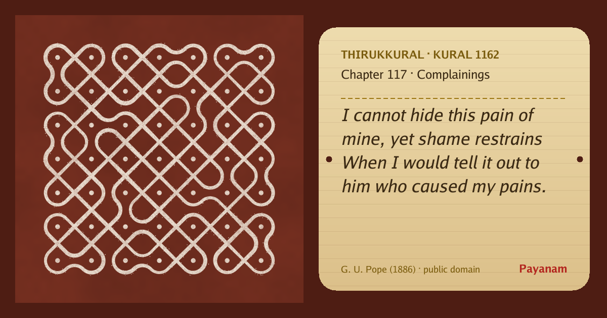 Share image: a rice-flour kolam beside the kural in English