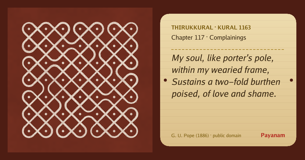 Share image: a rice-flour kolam beside the kural in English