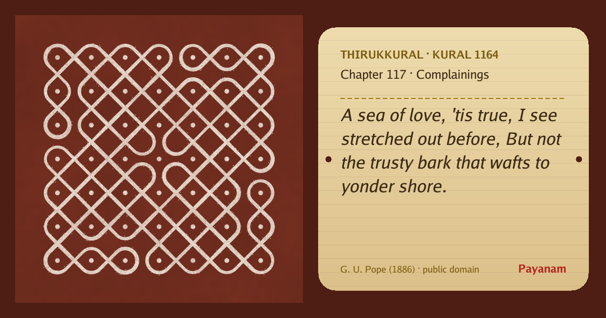 Share image: a rice-flour kolam beside the kural in English
