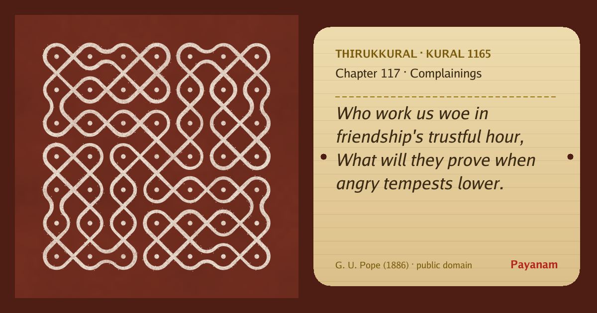 Share image: a rice-flour kolam beside the kural in English