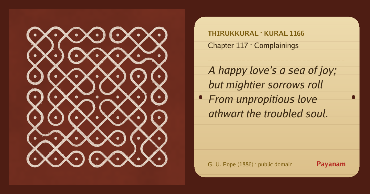 Share image: a rice-flour kolam beside the kural in English