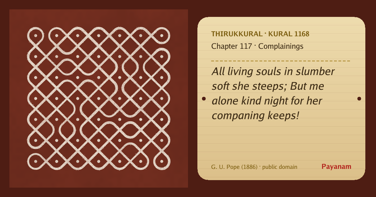 Share image: a rice-flour kolam beside the kural in English