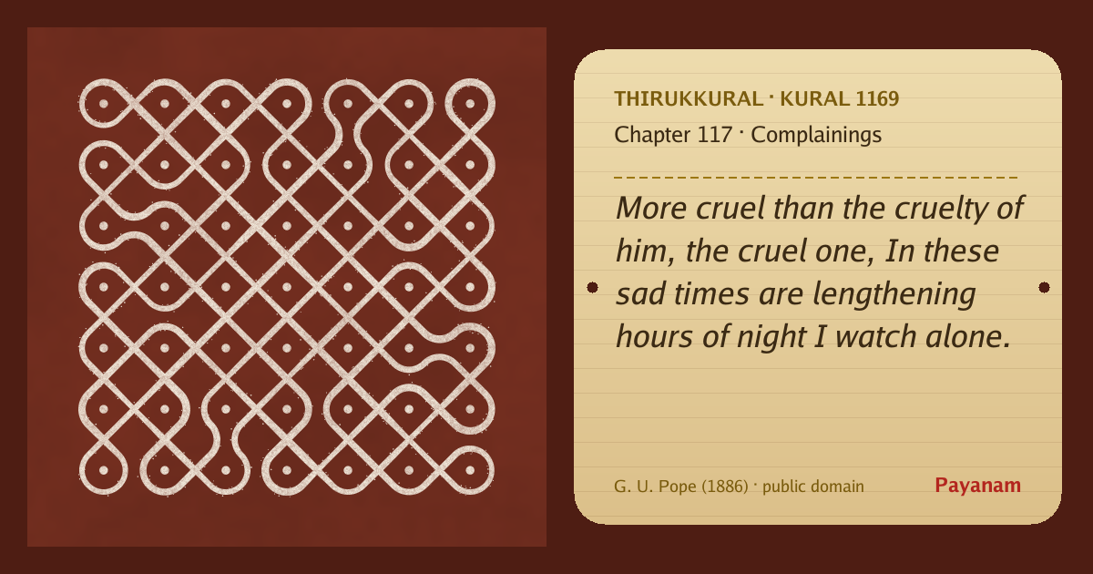 Share image: a rice-flour kolam beside the kural in English
