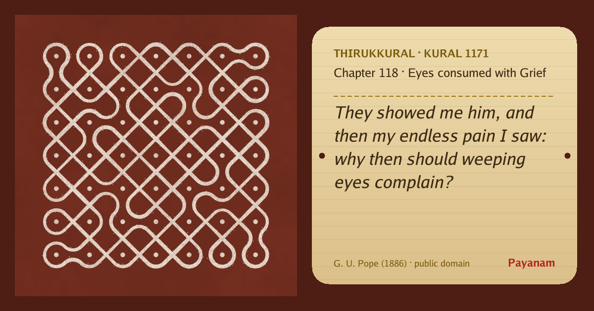 Share image: a rice-flour kolam beside the kural in English
