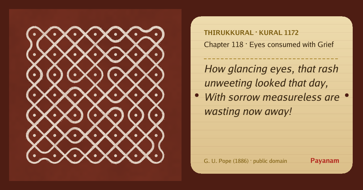Share image: a rice-flour kolam beside the kural in English