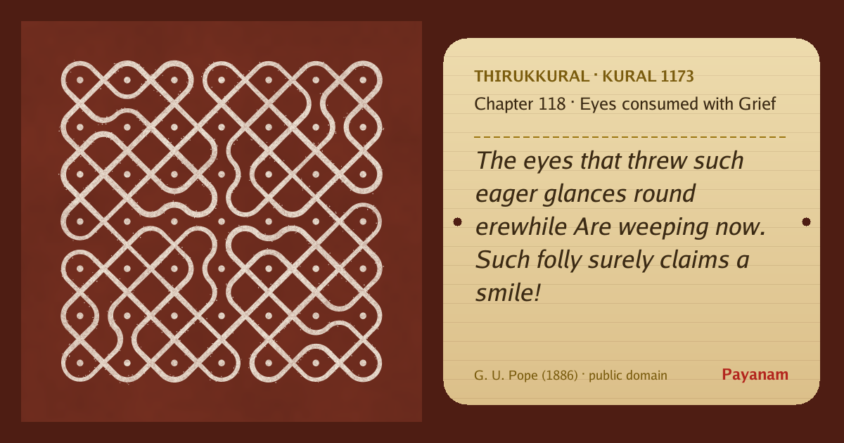 Share image: a rice-flour kolam beside the kural in English