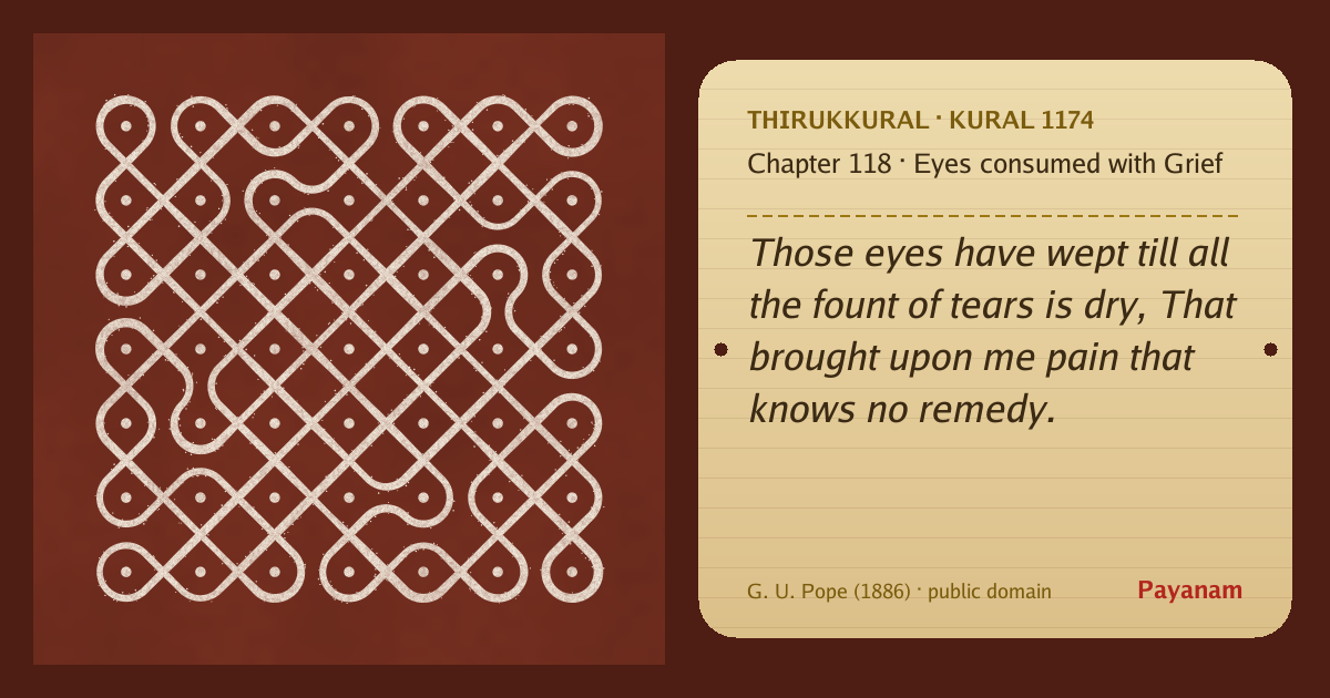 Share image: a rice-flour kolam beside the kural in English