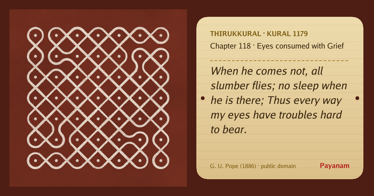 Share image: a rice-flour kolam beside the kural in English